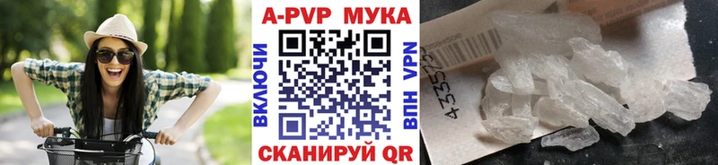Купить где  Мантурово  APVP VHQ 