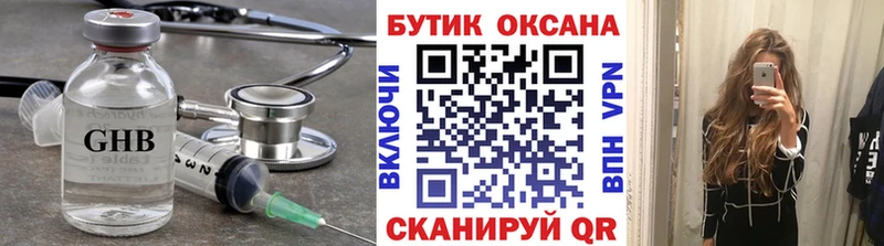 Купить закладки Мантурово Бутират GHB