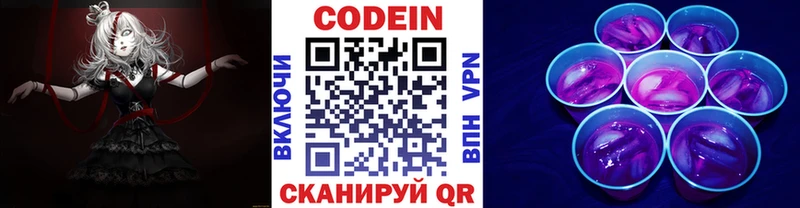 Кодеин напиток Lean (лин) Купить где Мантурово