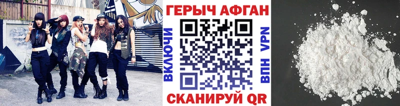 ГЕРОИН Heroin  Купить где  Мантурово 