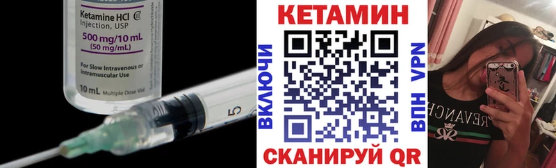 Кетамин VHQ  Купить  Мантурово 
